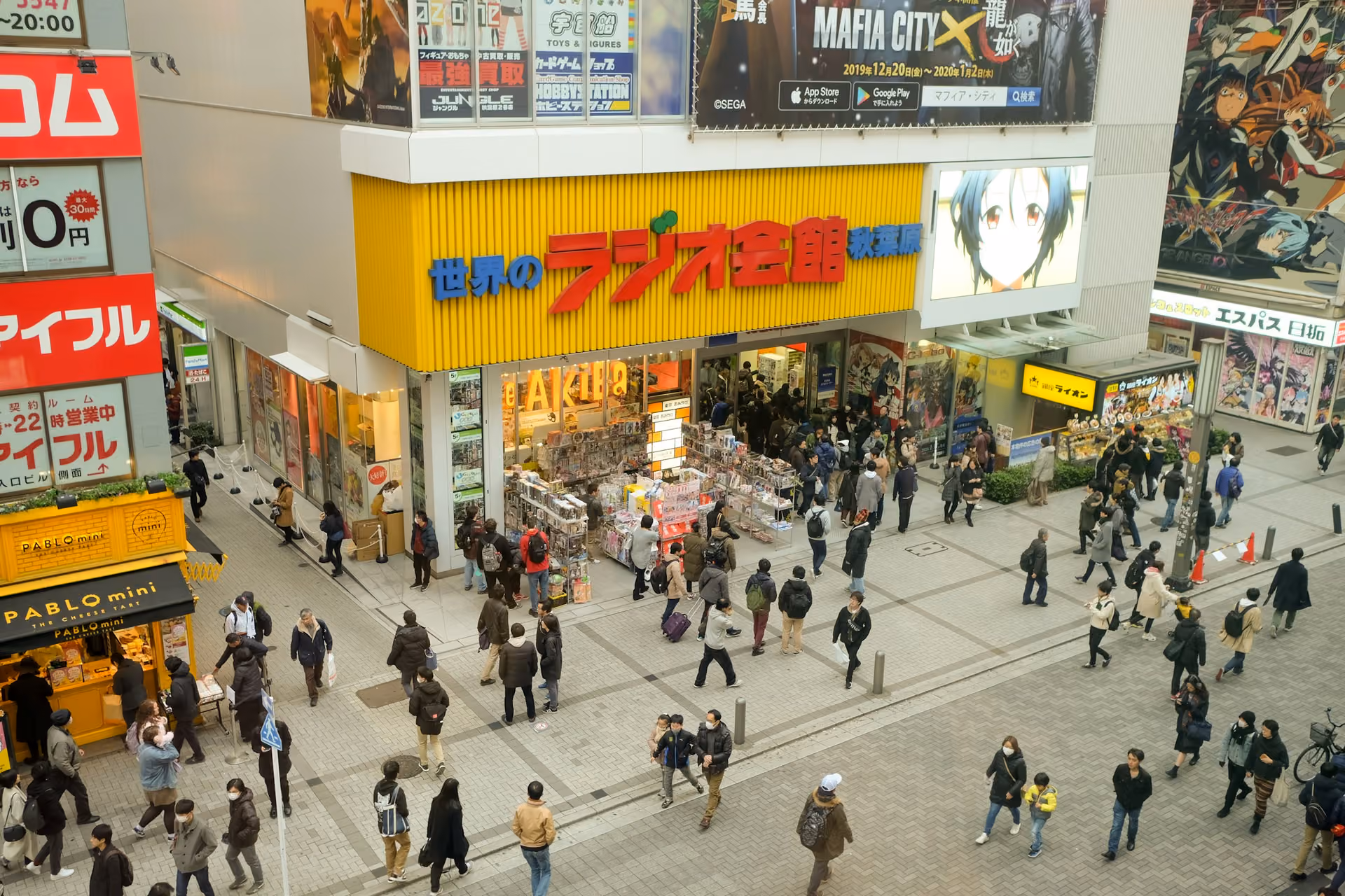 Akihabara Radio Kaikan
