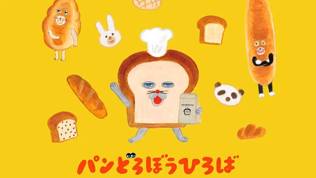 Key visual of Pandorobo Hiroba