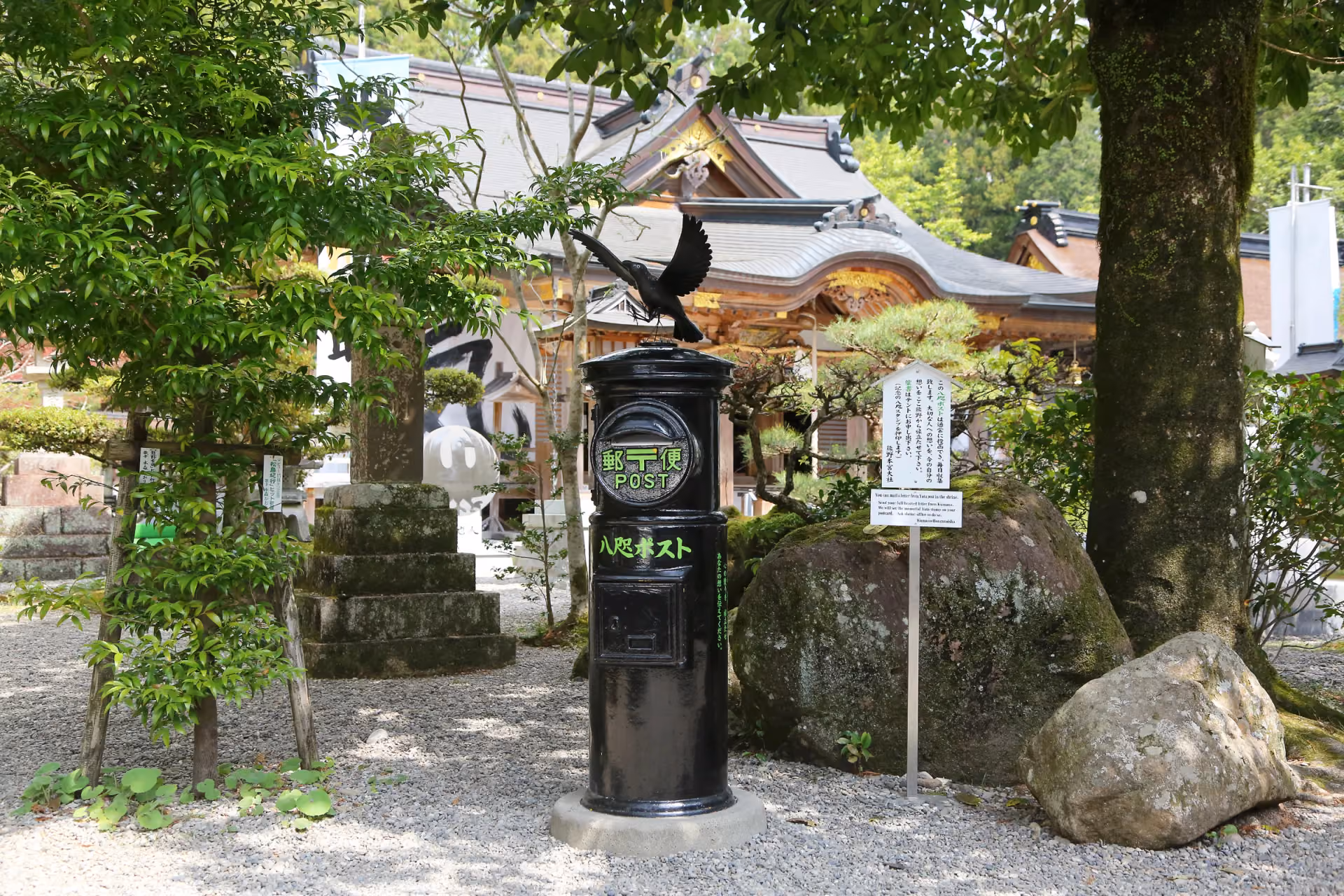 Yatagarasu Post, Kumano Hongu Taisha, Tanabe, Wakayama