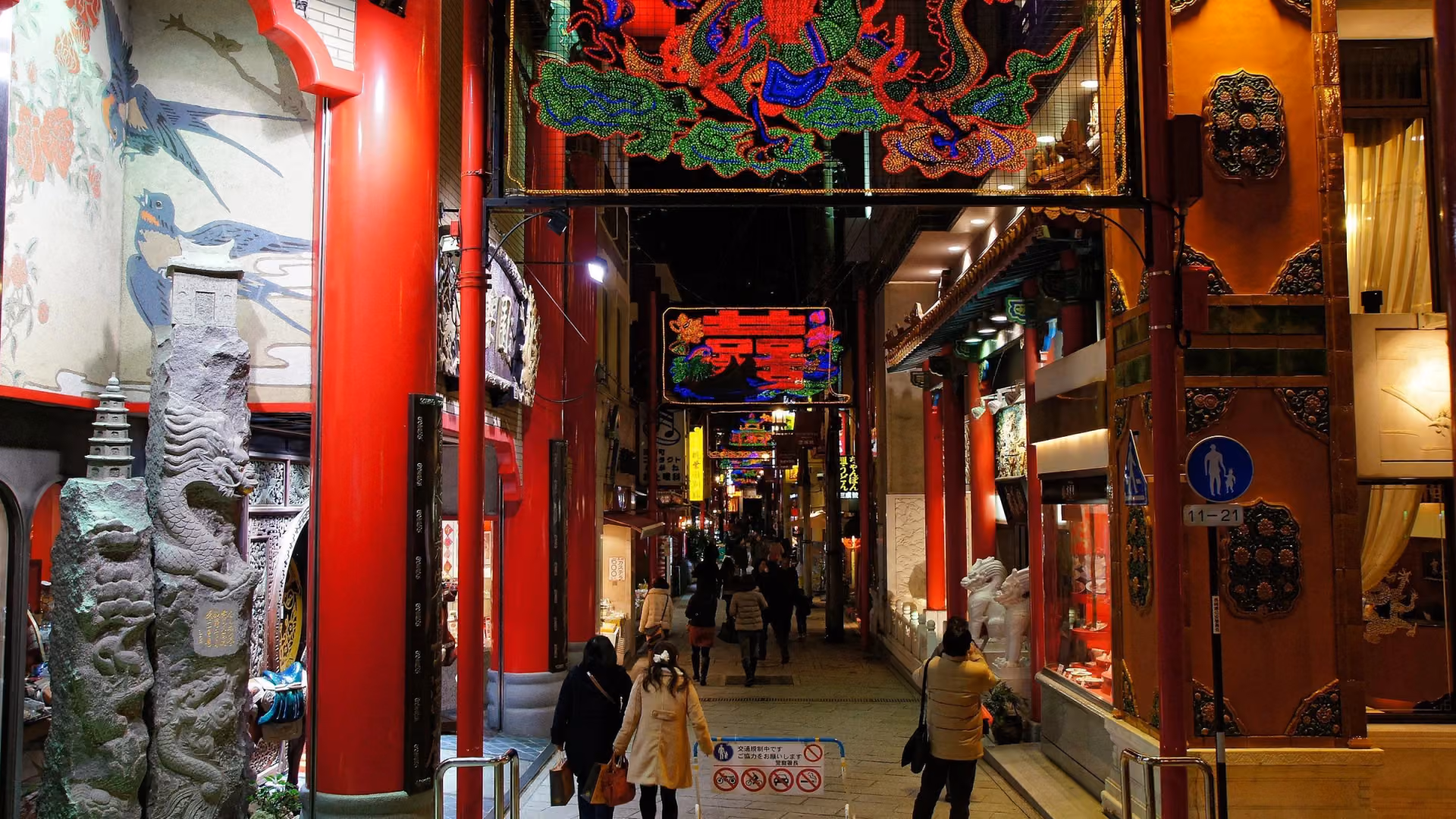 Nagasaki Shinchi Chinatown at Night