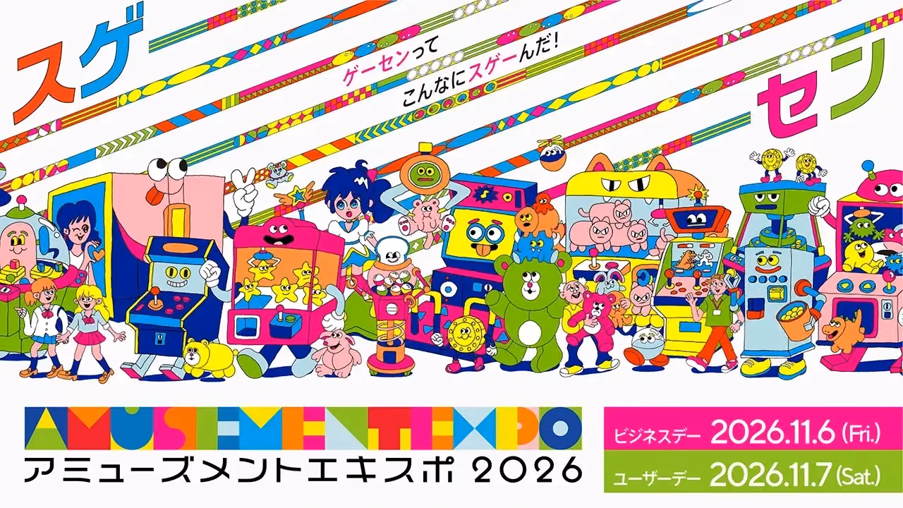 Official key visual - Amusement Expo 2026, themed "Sugeeee-Sen"