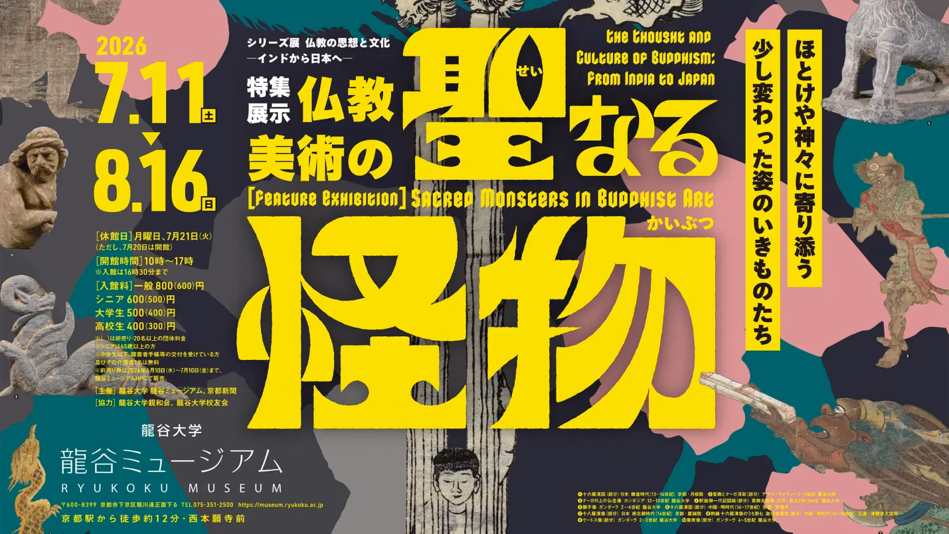 Sacred Monsters in Buddhist Art - Key Visual