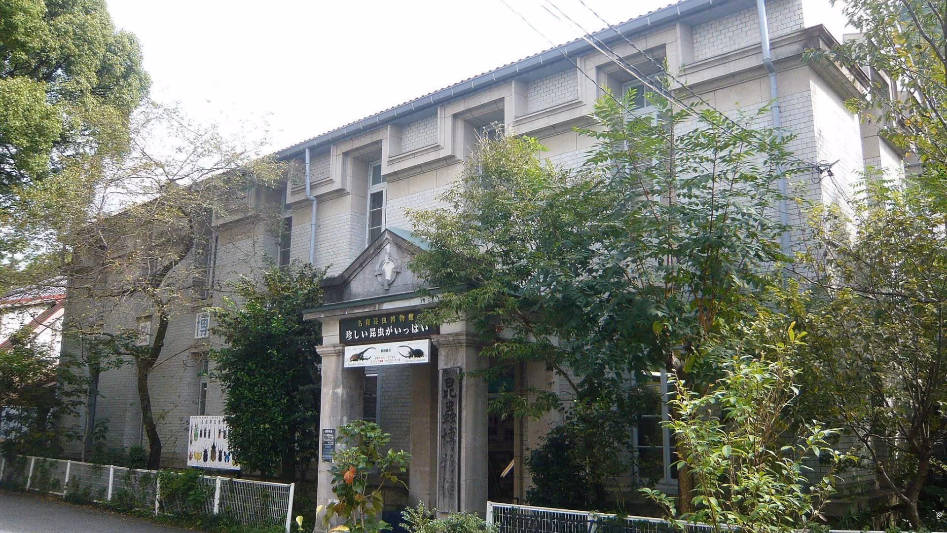 Nawa Insect Museum Exterior
