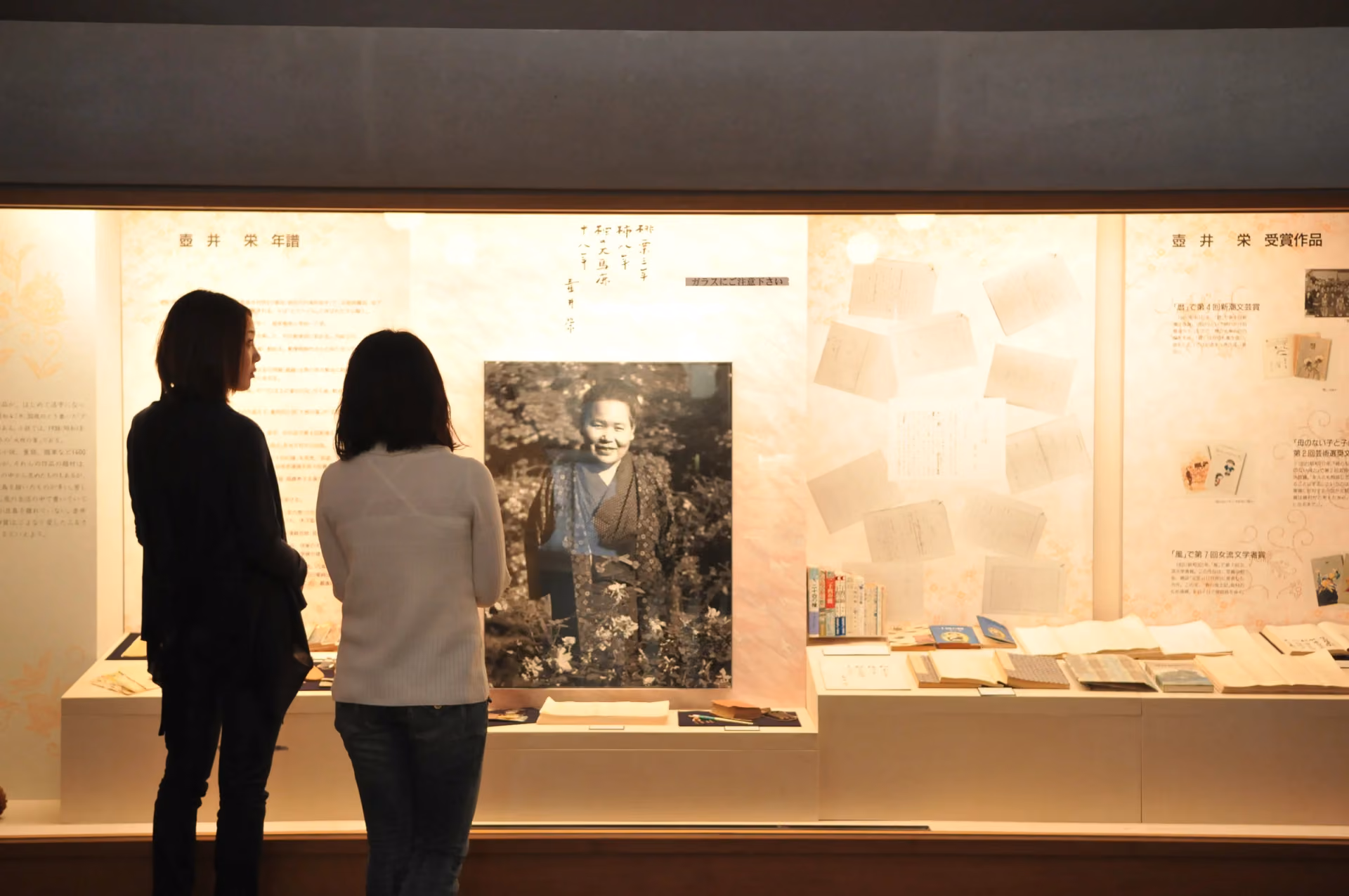 Tsuboi Sakae Literature Museum
