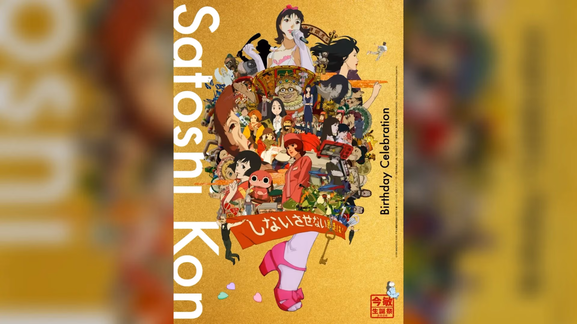 Main visual for the Kon Satoshi Birthday Festival
