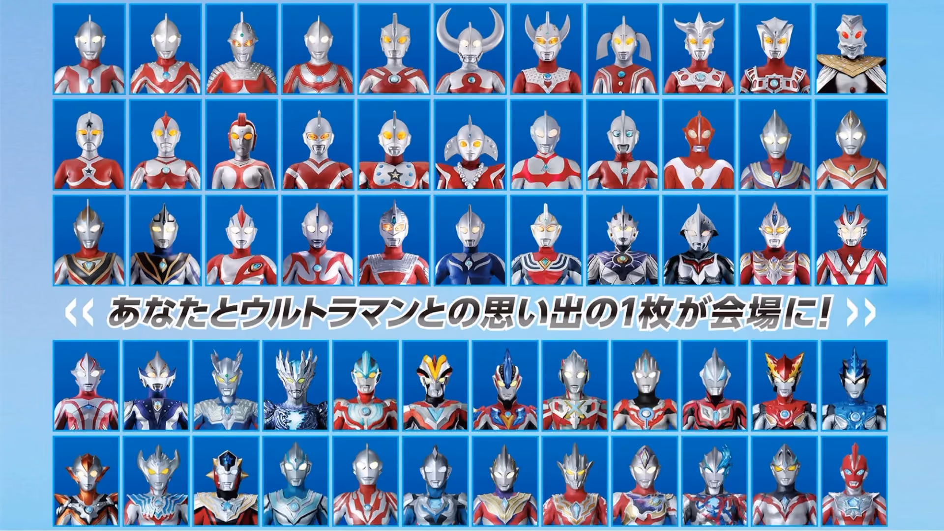 A promotional image for an Ultraman exhibition