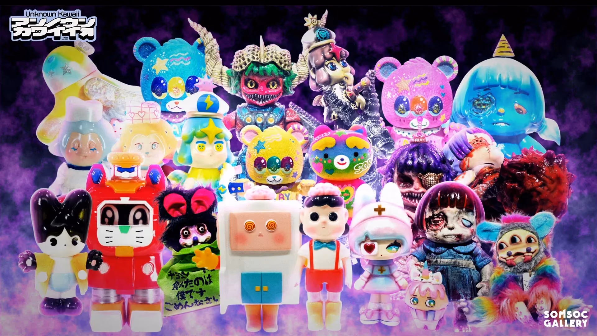Unknown Kawaii Sofubi Exhibition - Key Visual