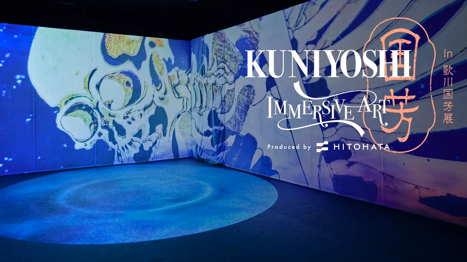 KUNIYOSHI IMMERSIVE ART in Utagawa Kuniyoshi Exhibition - Key Visual