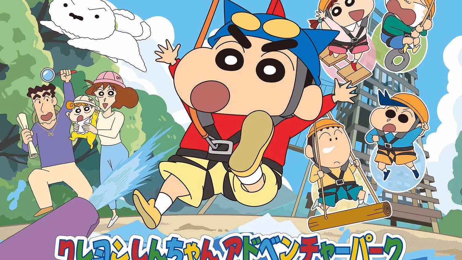 Crayon Shin-chan Adventure Park Key Visual