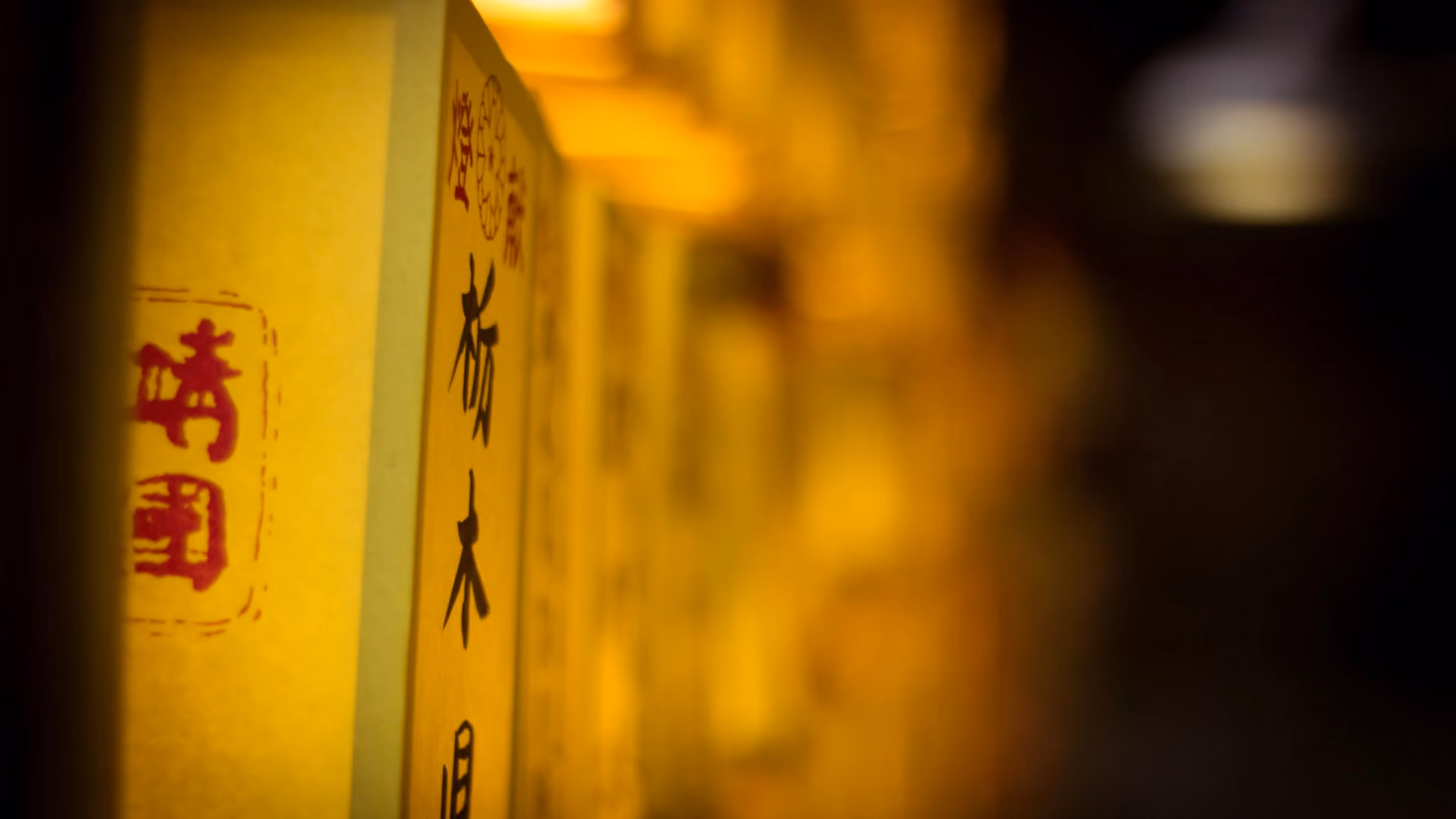 Paper lantern - symbolic image