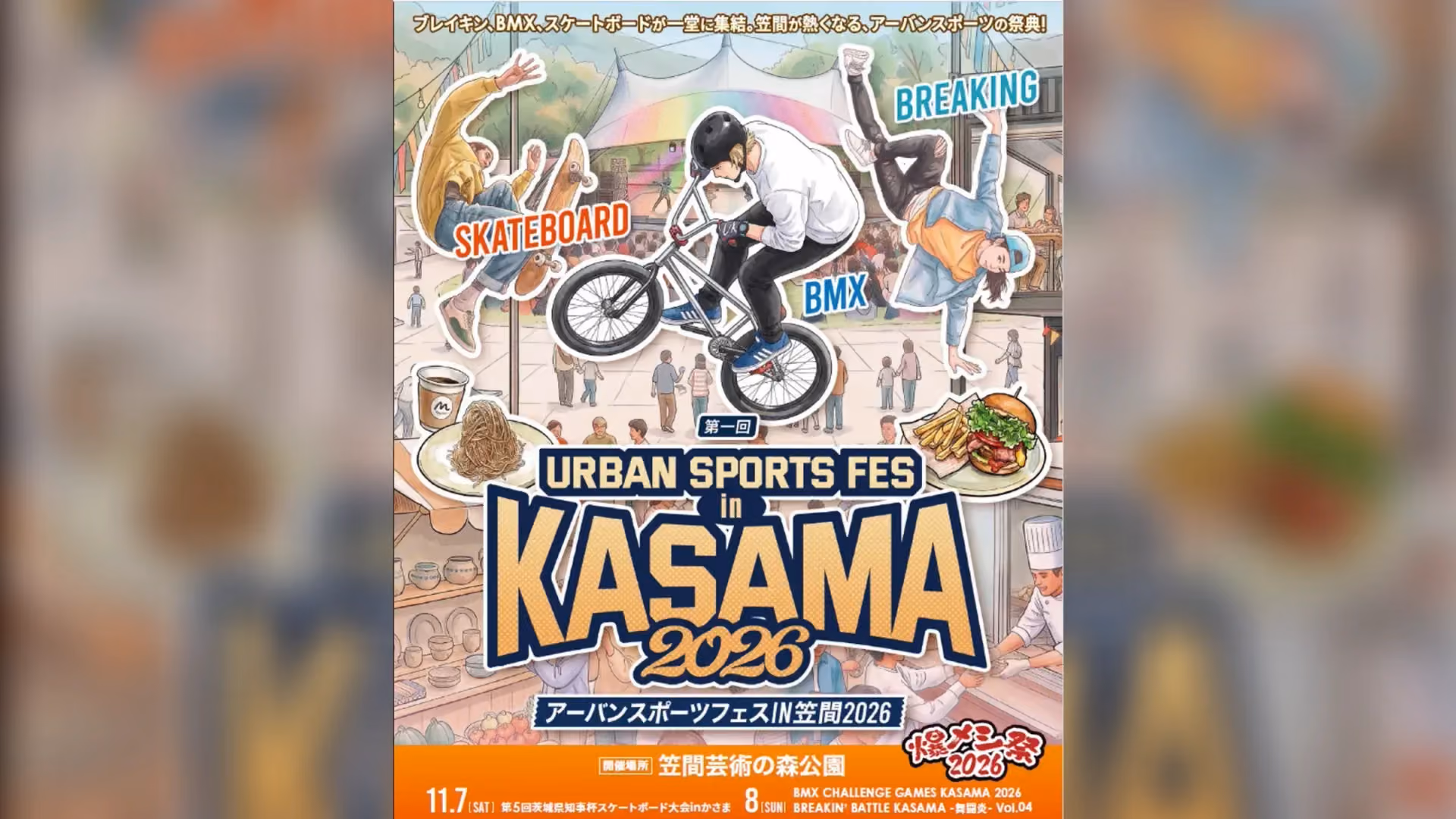 Flyer for Urban Sports Fes in Kasama 2026