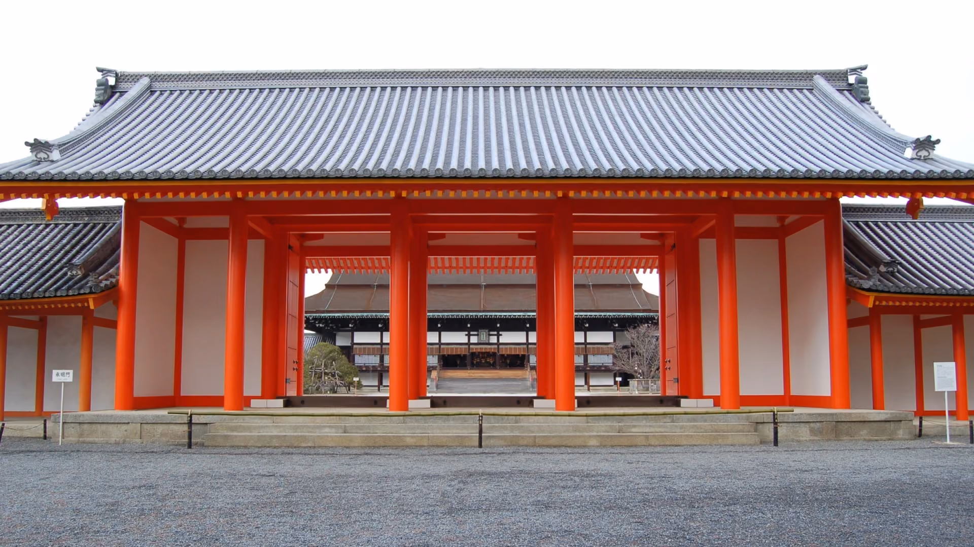 Kyoto Imperial Palace