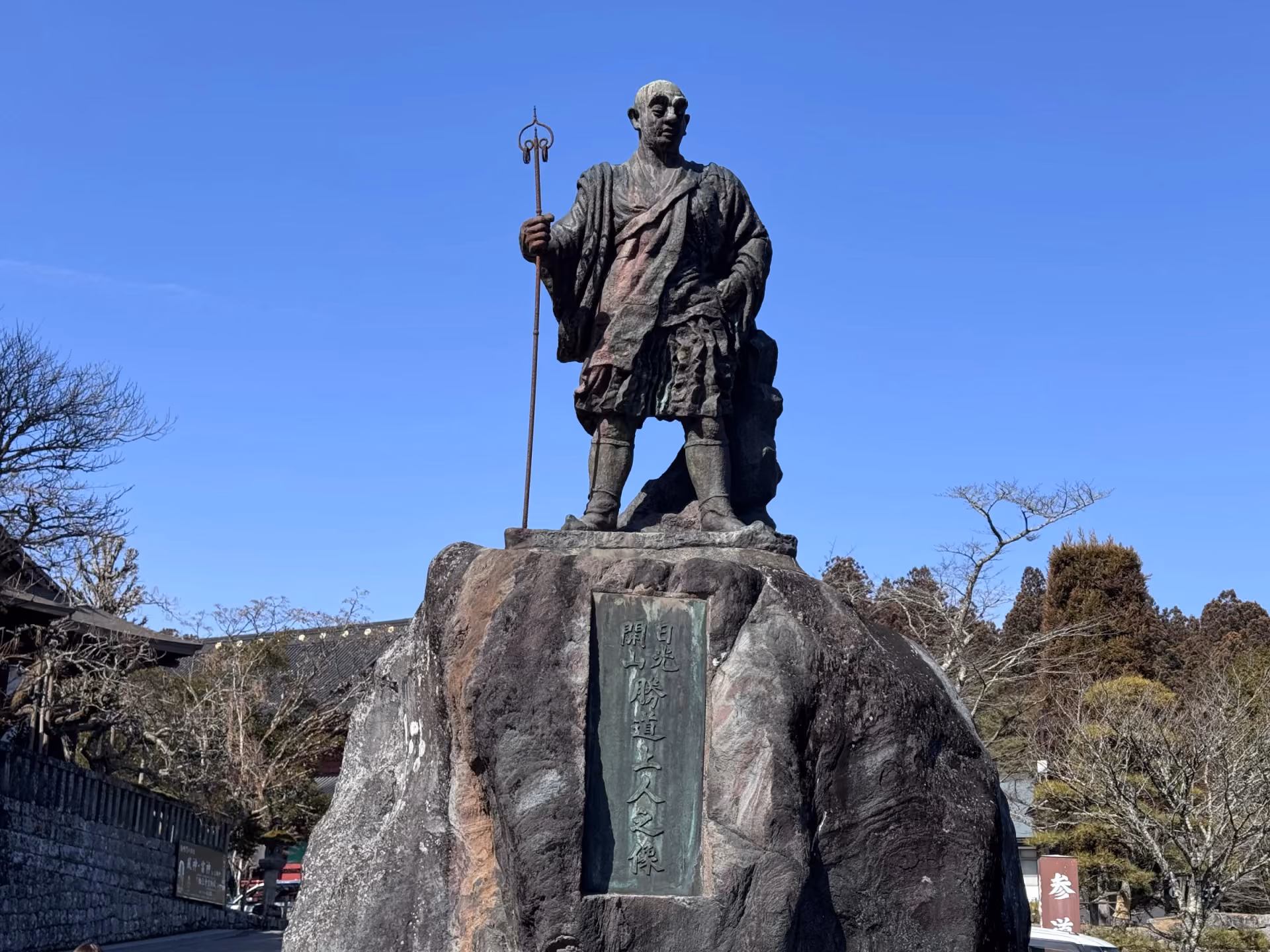 Shodo Shonin, the Founder of Nikkozan