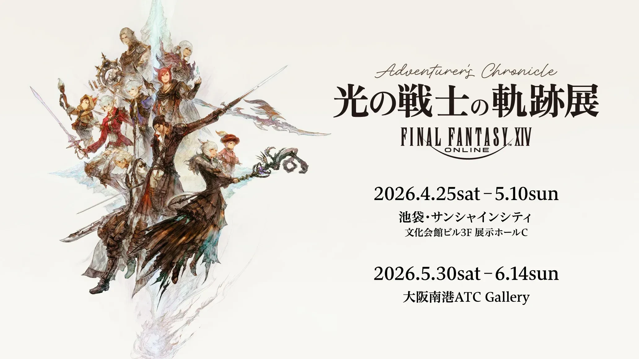 Final Fantasy XIV: Warrior of Light's Chronicle Exhibition