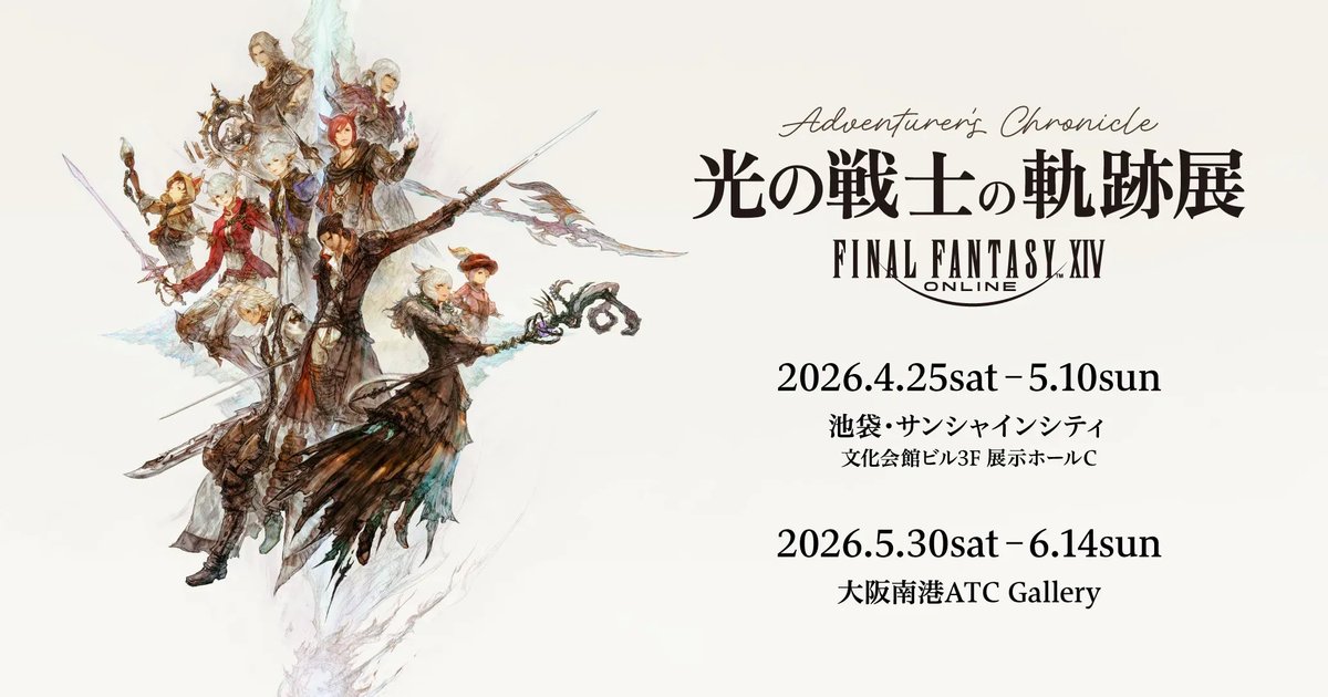 Final Fantasy XIV: Warrior of Light's Chronicle Exhibition