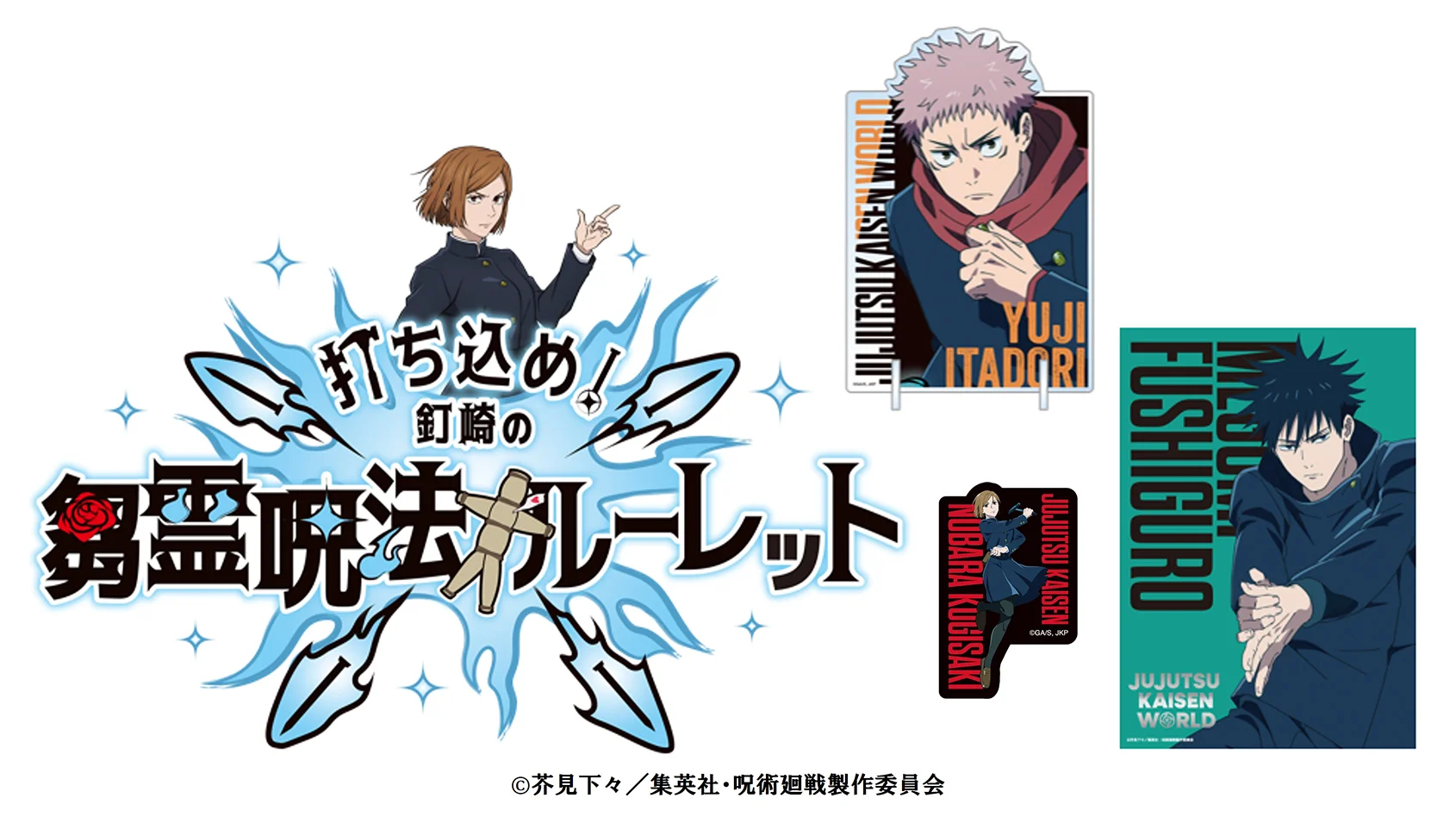 JUJUTSU KAISEN WORLD 2026, Tokyo | Hey Japan!