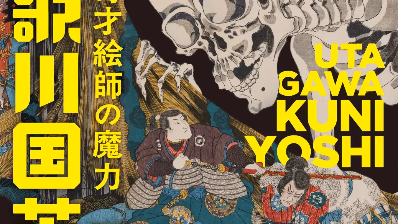 Utagawa Kuniyoshi Exhibition - Key Visual