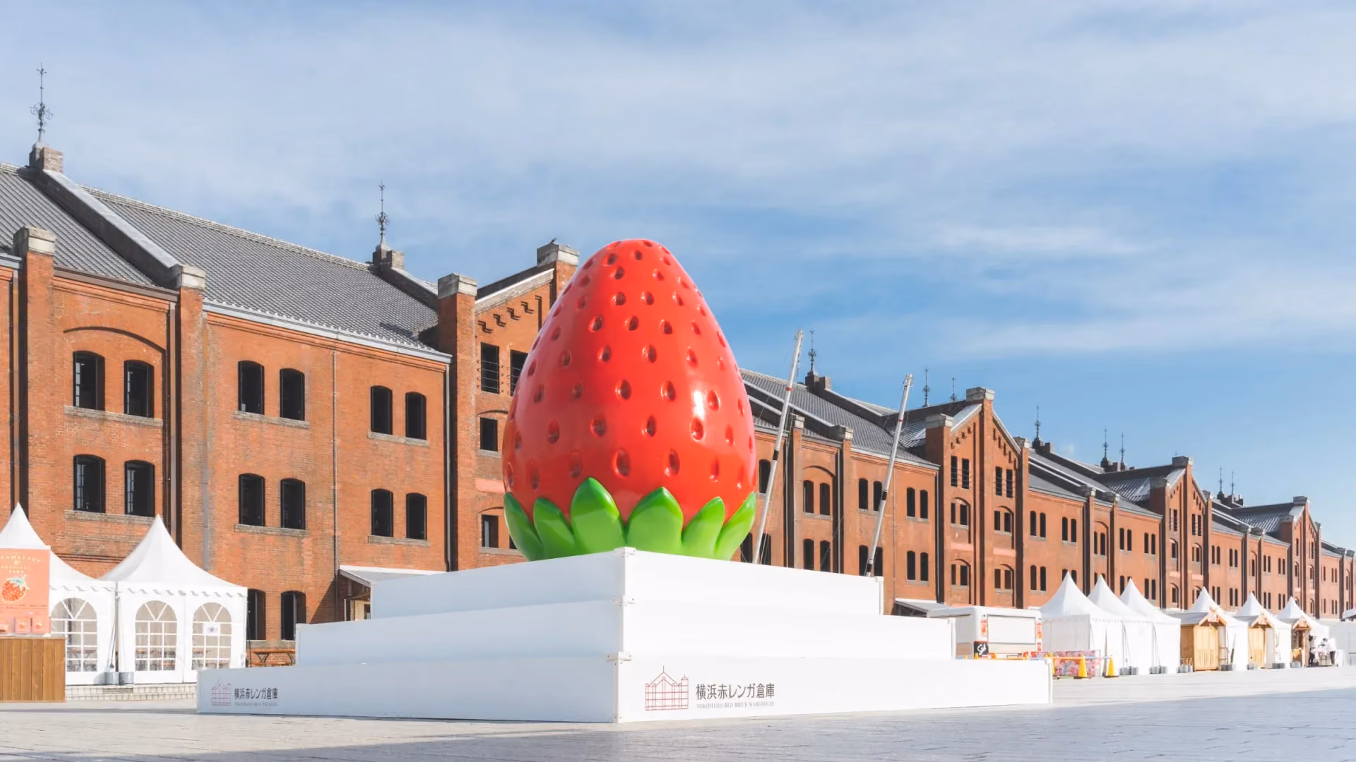 The Yokohama Red Brick Warehouse during last year’s Yokohama Strawberry Festival