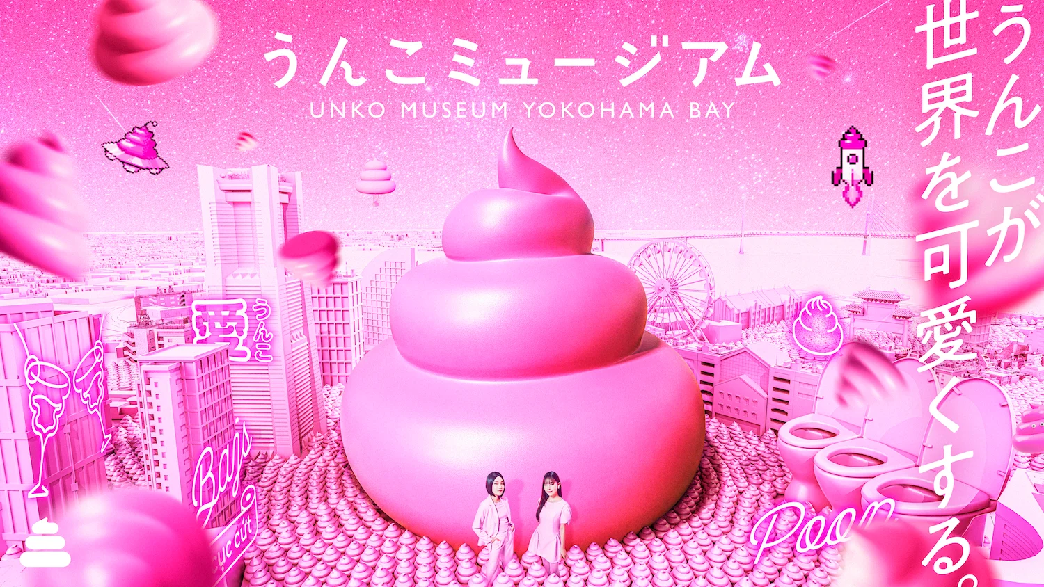 Unko Museum Yokohama Bay, Kanagawa | Hey Japan!