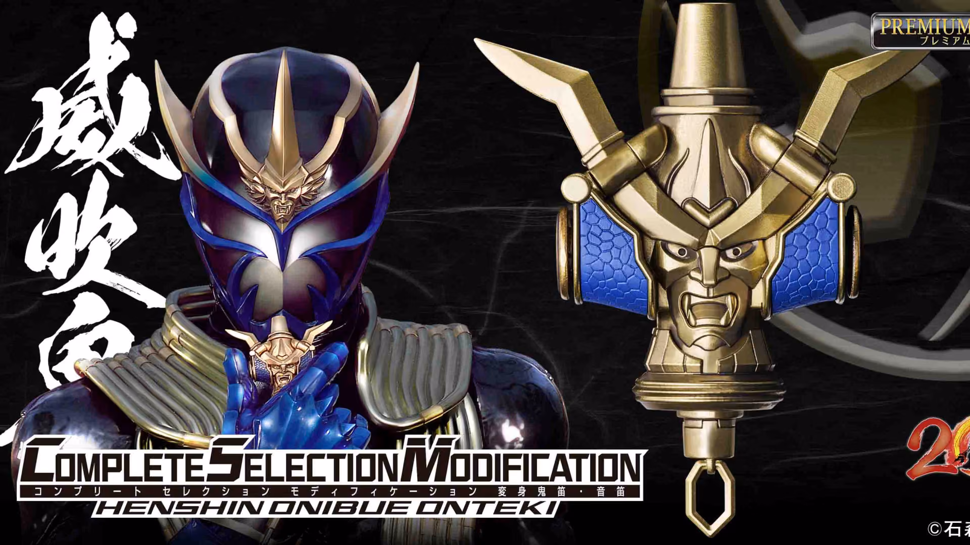 CSM Henshin Onibue Onteki - Premium Bandai Product