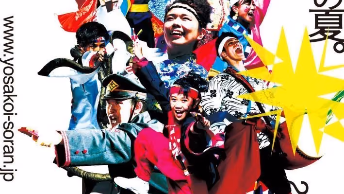 A promotional poster of the Yosakoi Soran Festival 2020
