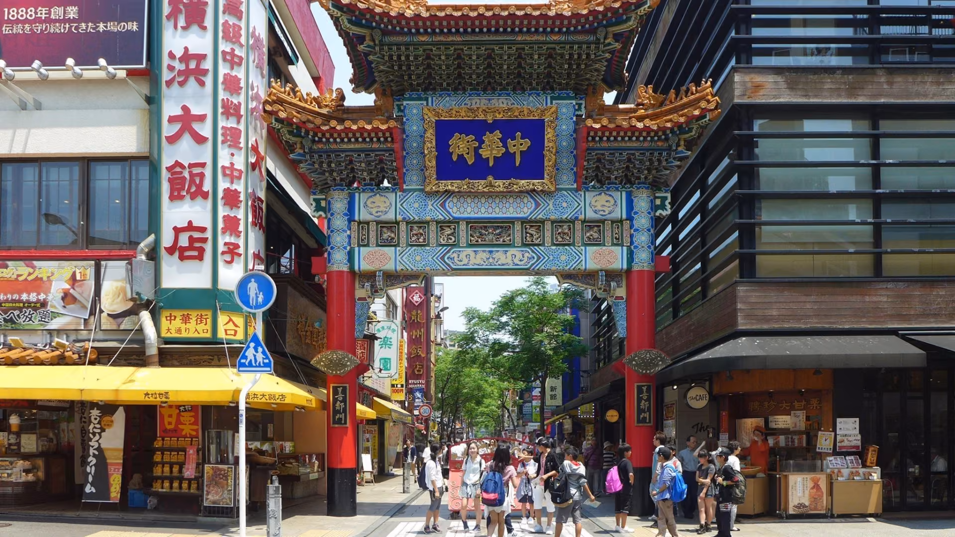 Yokohama Chinatown Gate