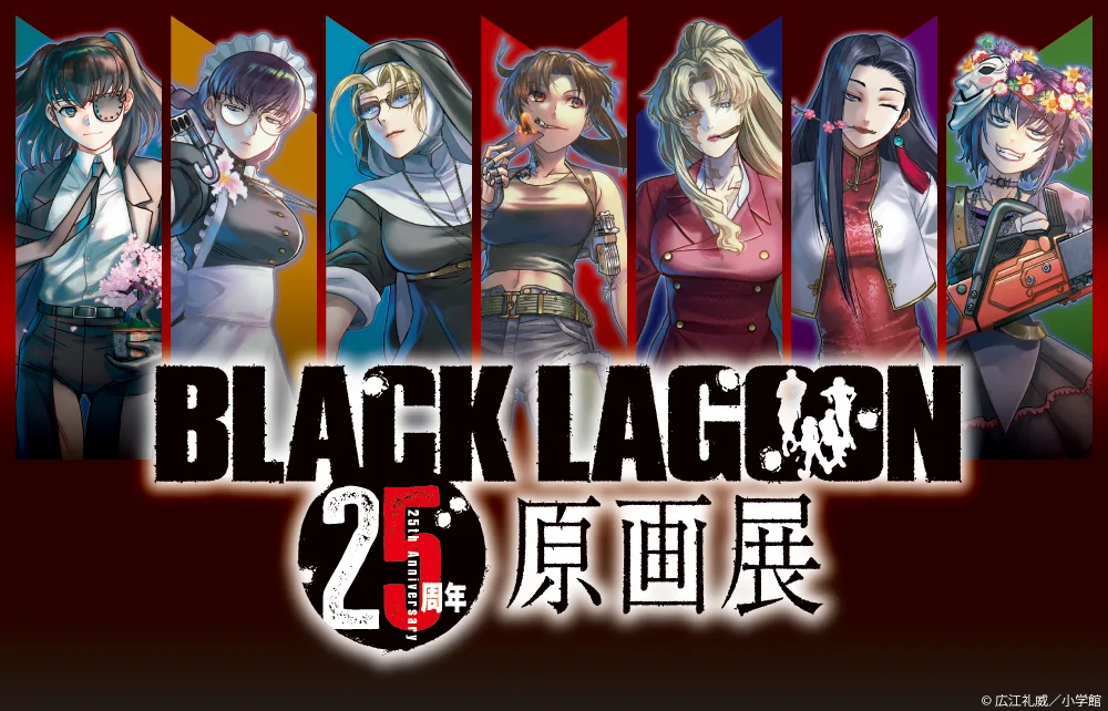 BLACK LAGOON』20th Anniversary レヴィ 緋色の女王ver.【特典付き