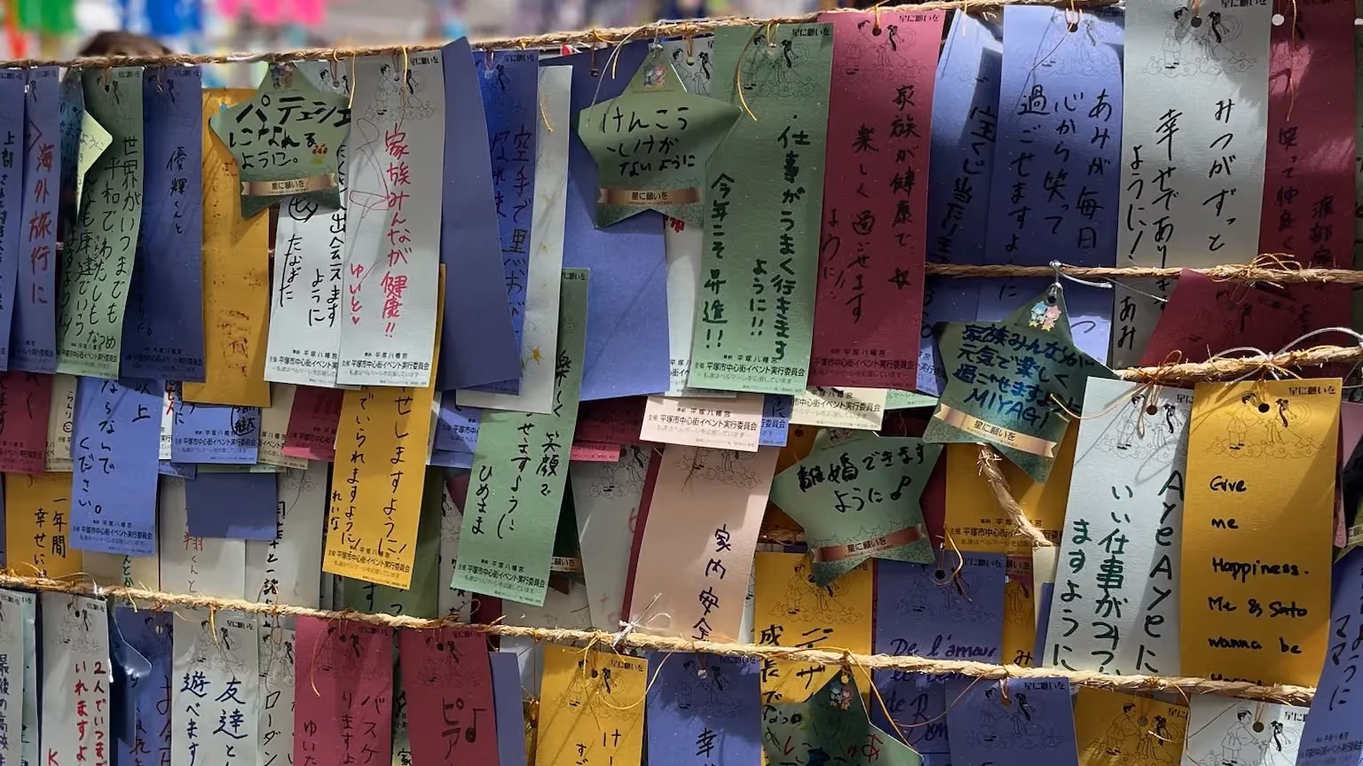 Tanabata