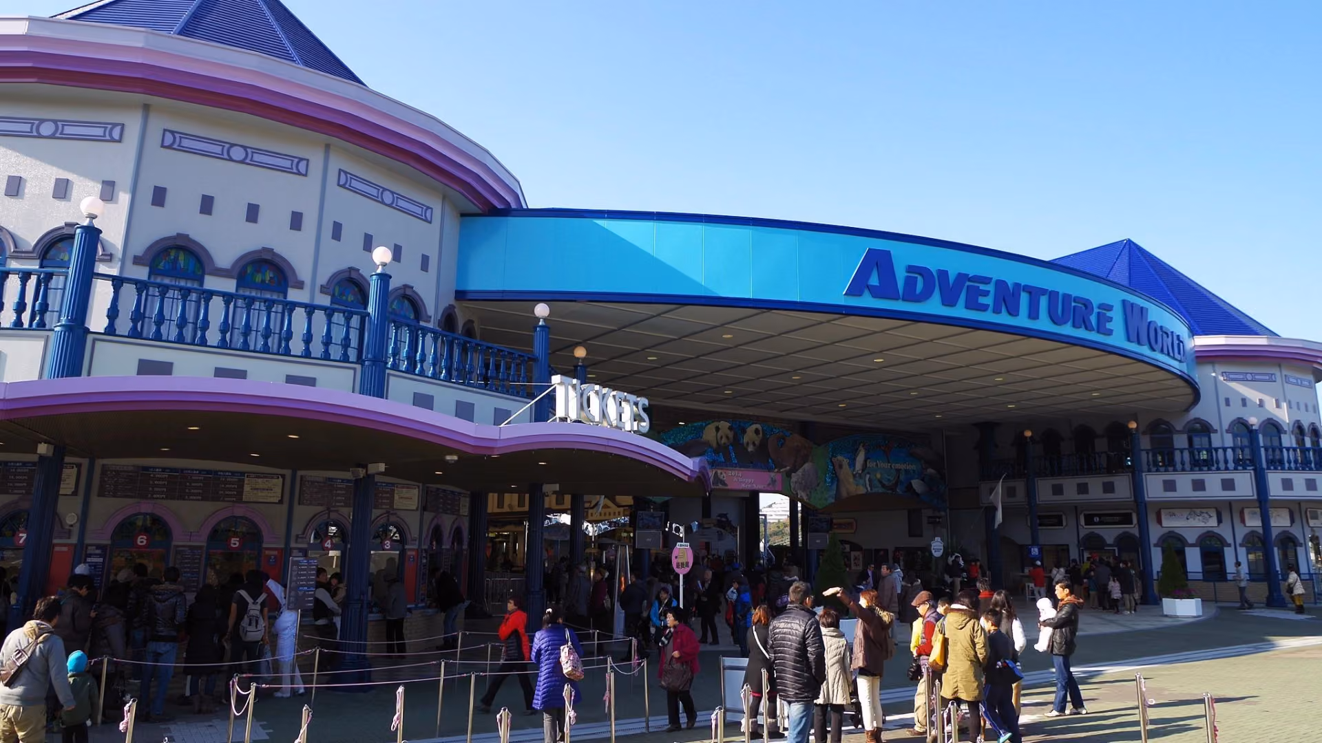 Adventure World Entrance