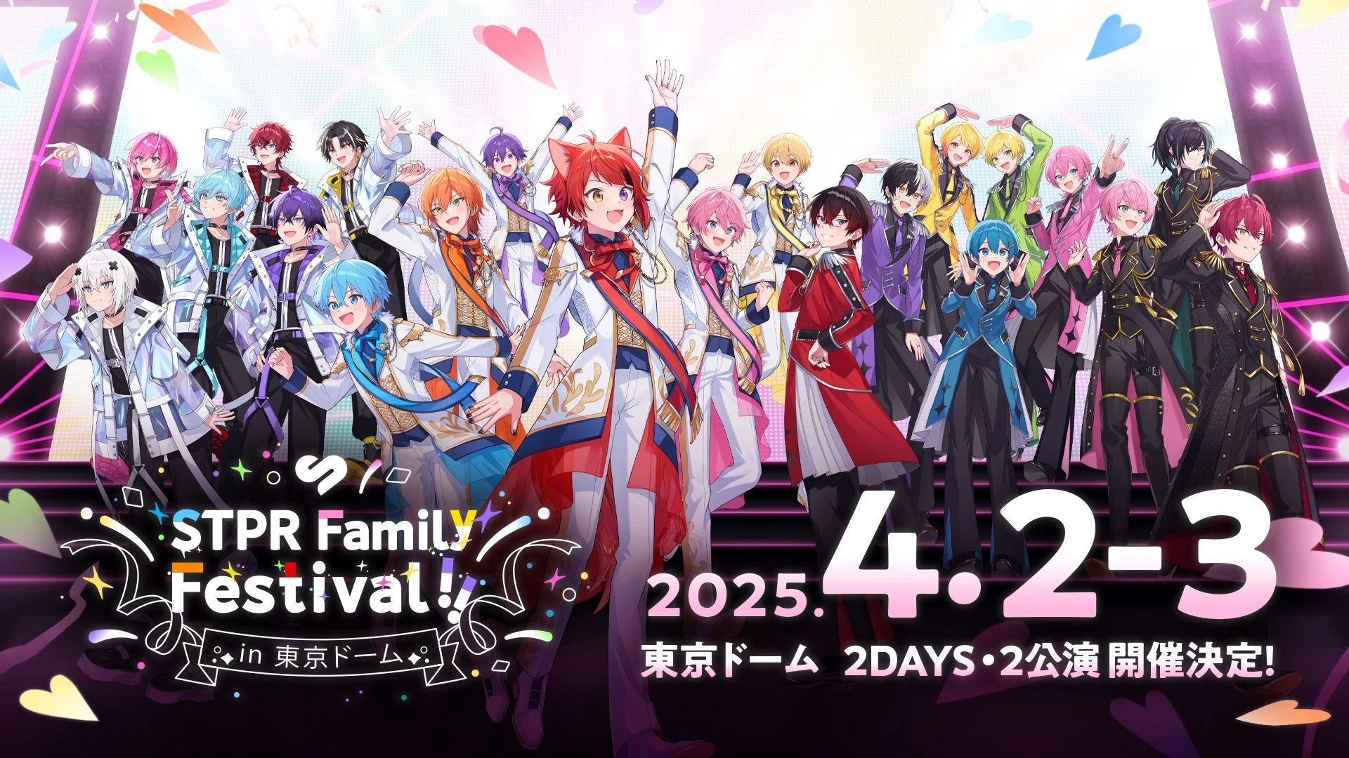 ※即発送可※STPR Family Festival 新聞 7枚　まとめ売り hero.webp?v=1781117085270