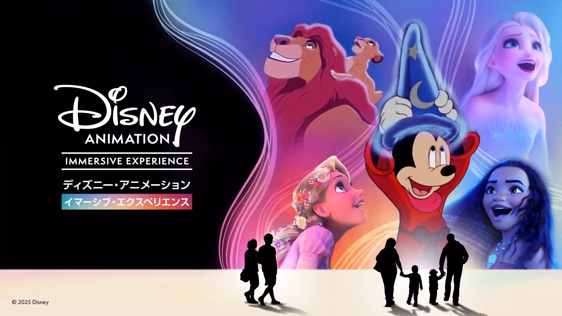 Disney Immersive Experience - Key Visual