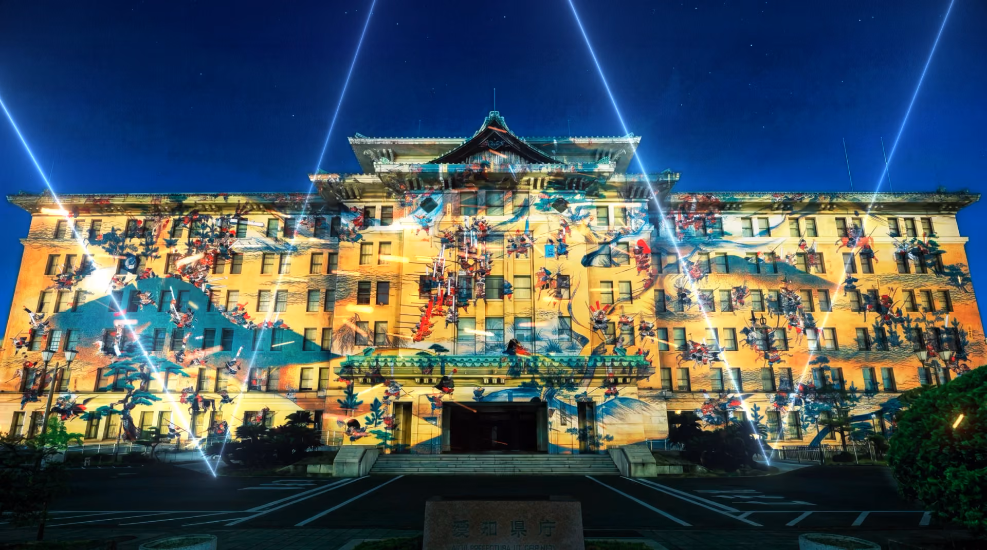 Warrior-print projections across the Aichi Prefectural Government Office - Aichi Nagoya Art & Lights, Nagoya, Aichi