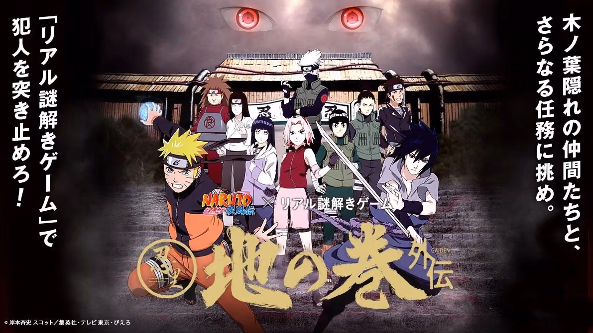NARUTO & BORUTO Shinobizato Key Visual