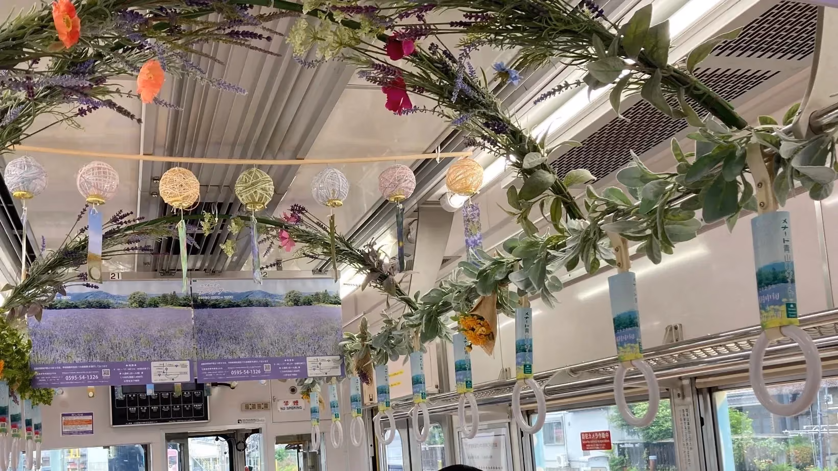 Aroma & Flower Train