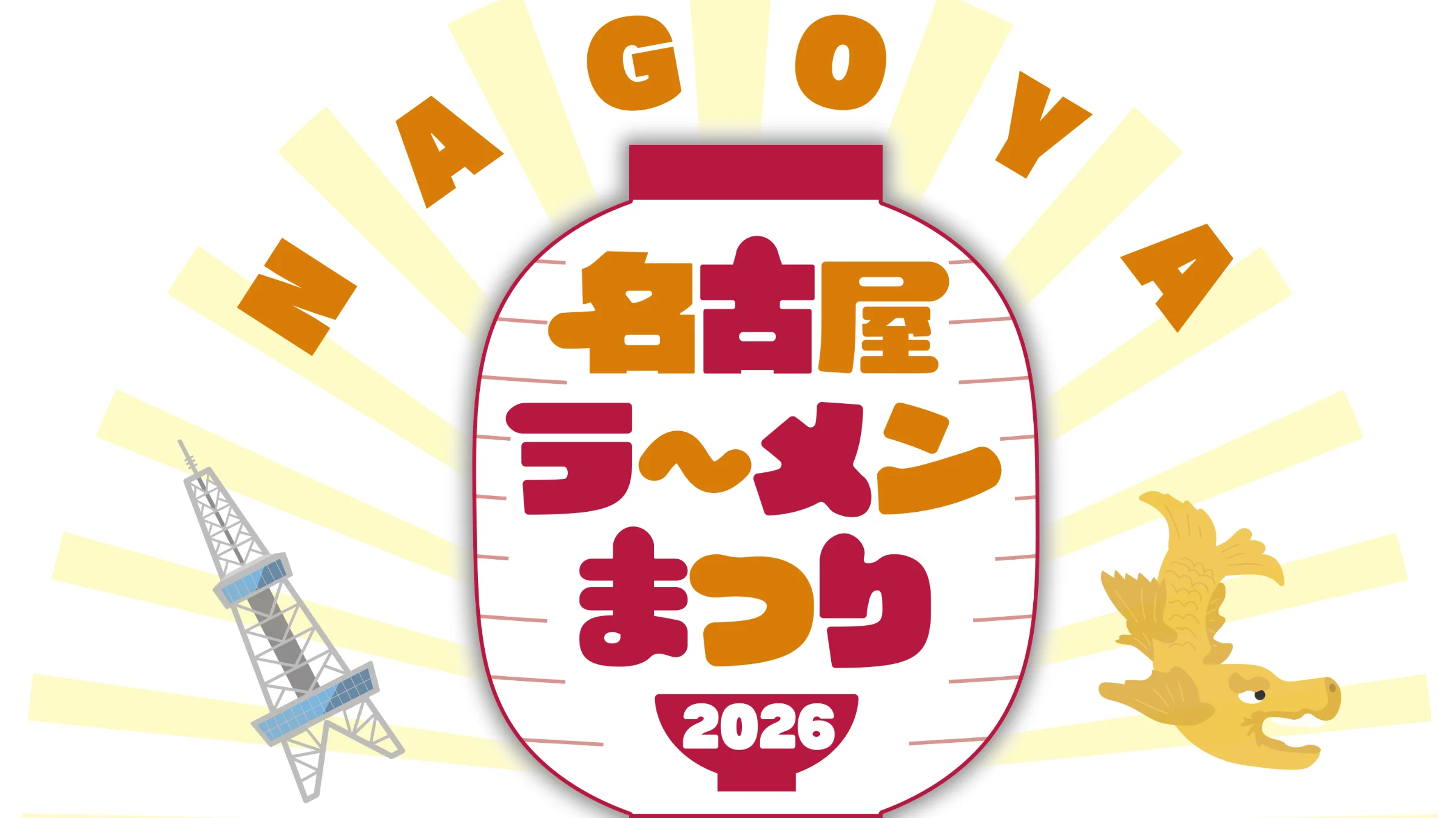 Nagoya Ramen Festival Key Visual