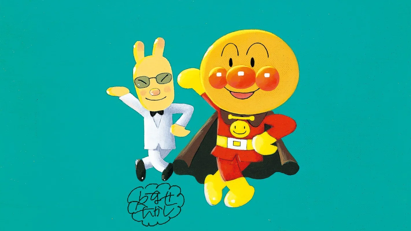 Yanase Rabbit and Anpanman