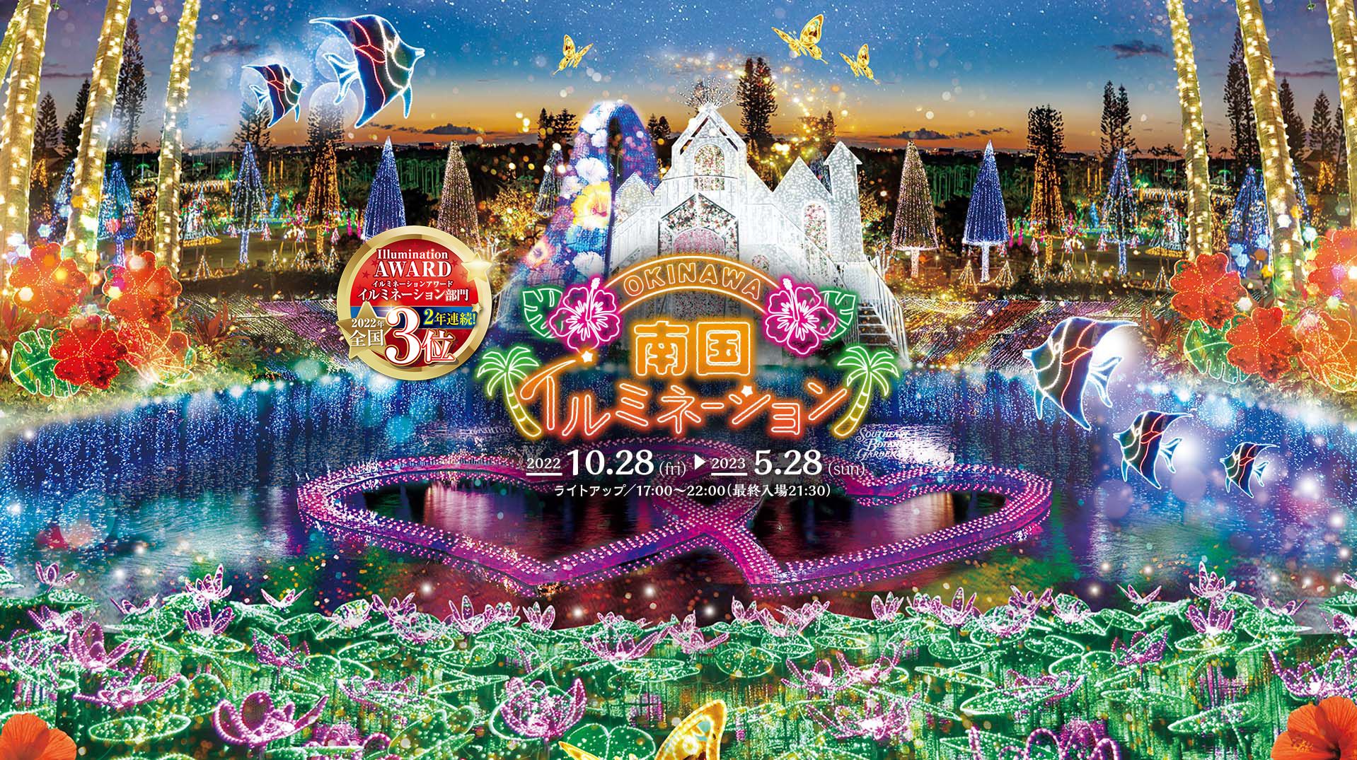 Southeast Botanical Gardens Illumination