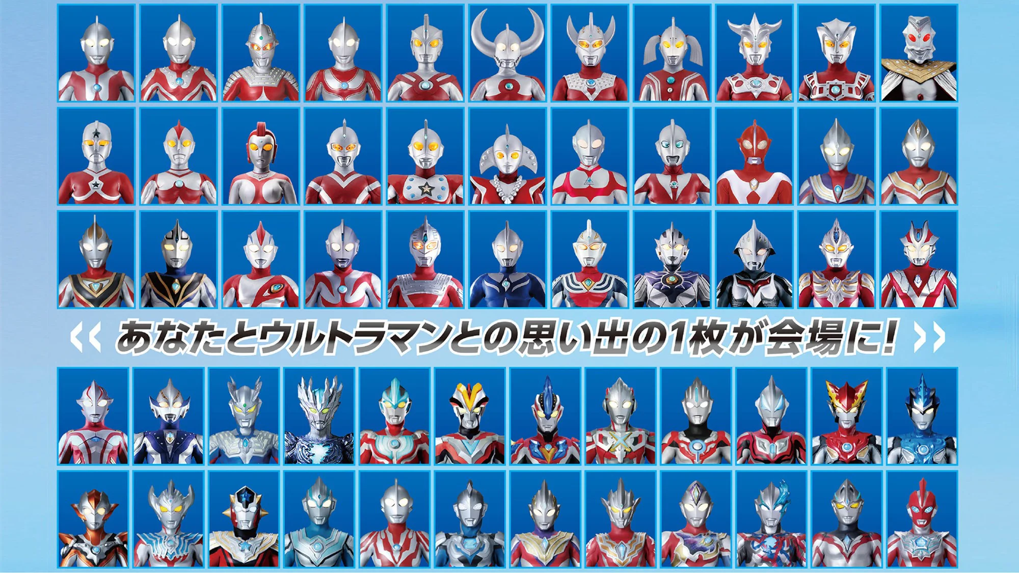 A promotional image for an Ultraman exhibition
