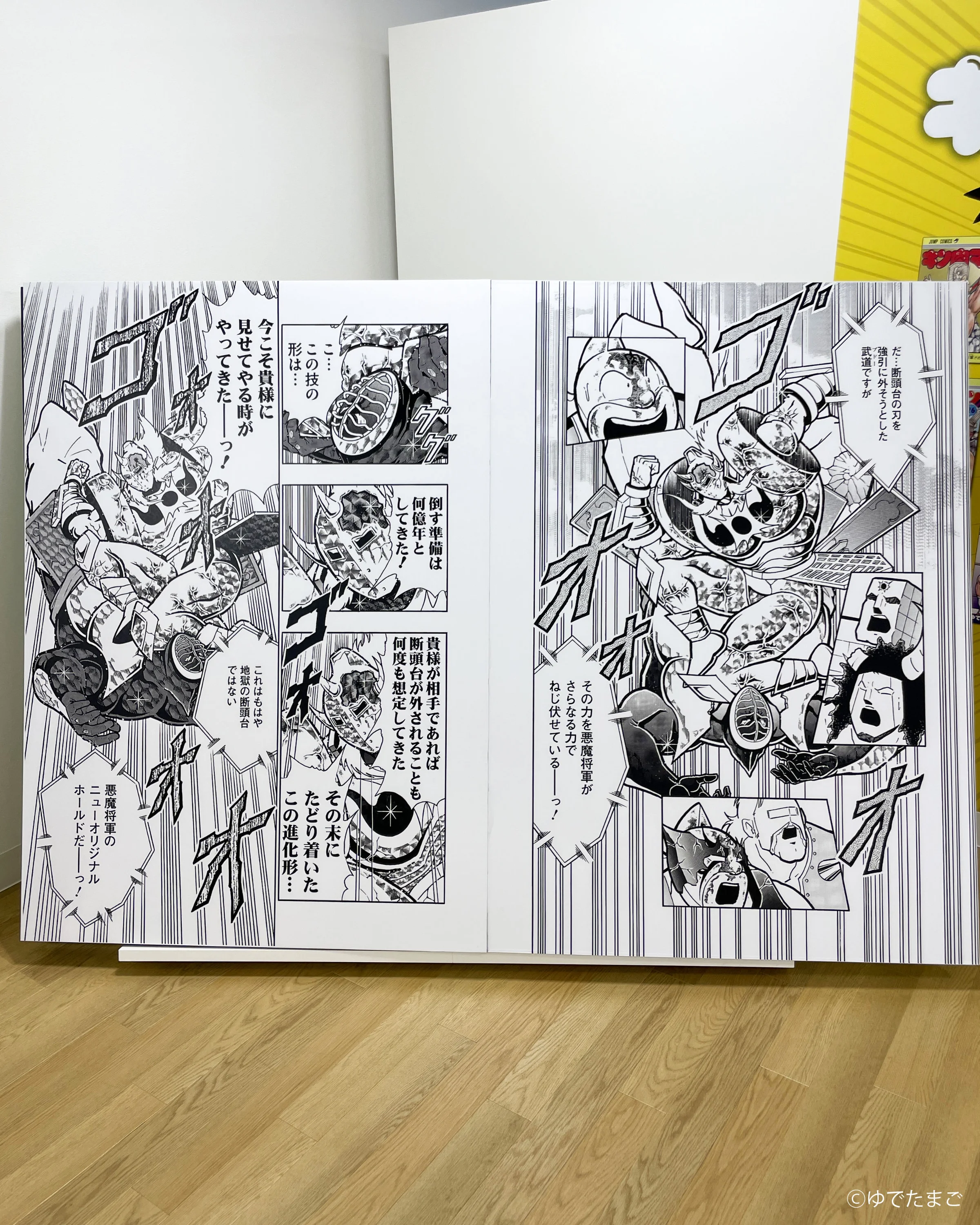 Giant Comic display: Chapter 205 of Kinnikuman, featuring the climactic battle between General Devil and The Man