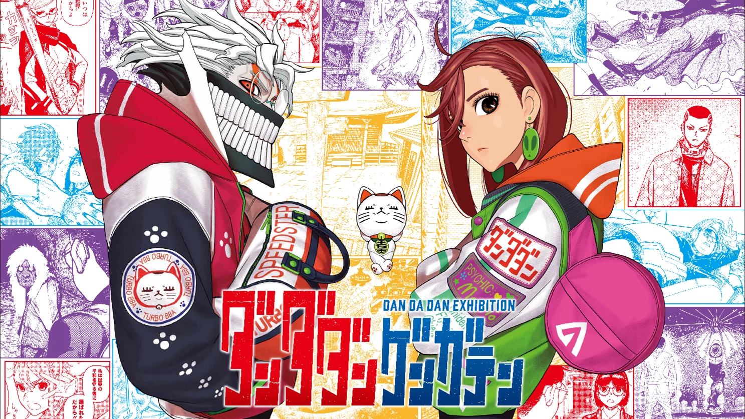 Key visual for the ‘Dandadan Gengaten’ exhibition