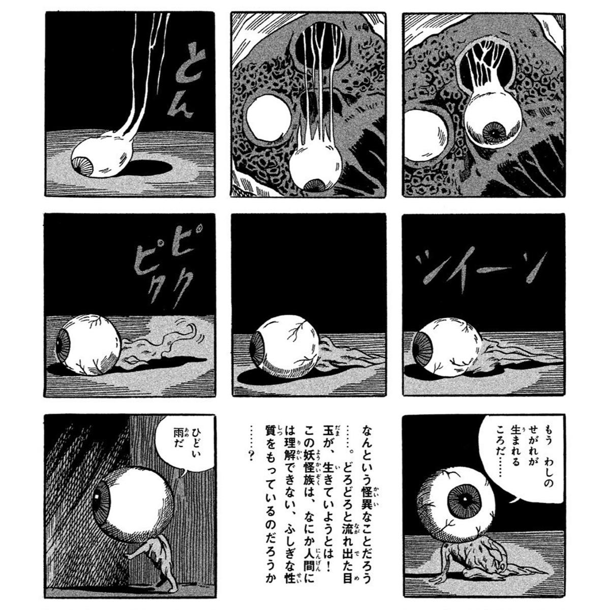 The Birth of Kitarō and Medama-Oyaji