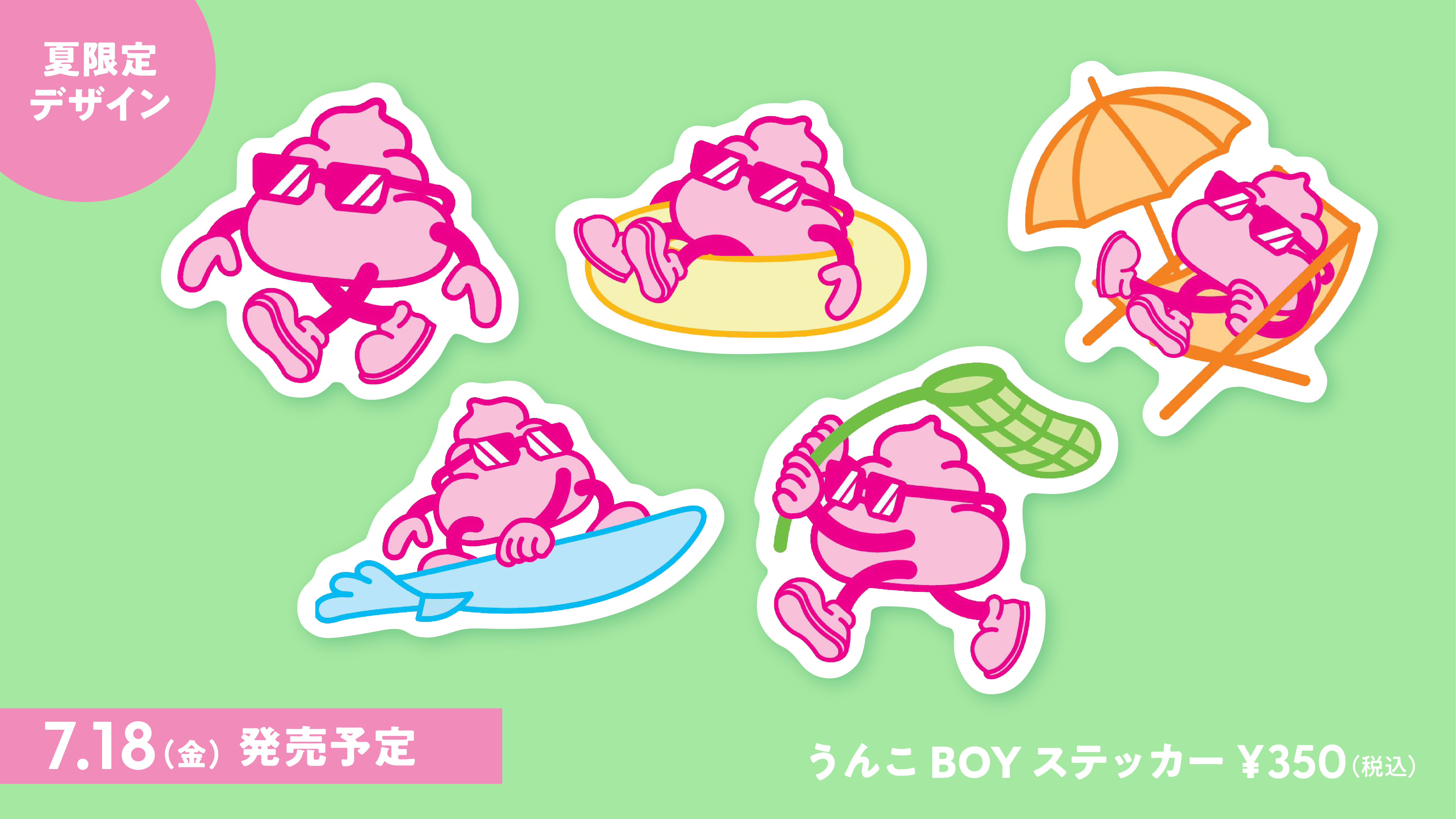 UNKO Boy in Summer Design