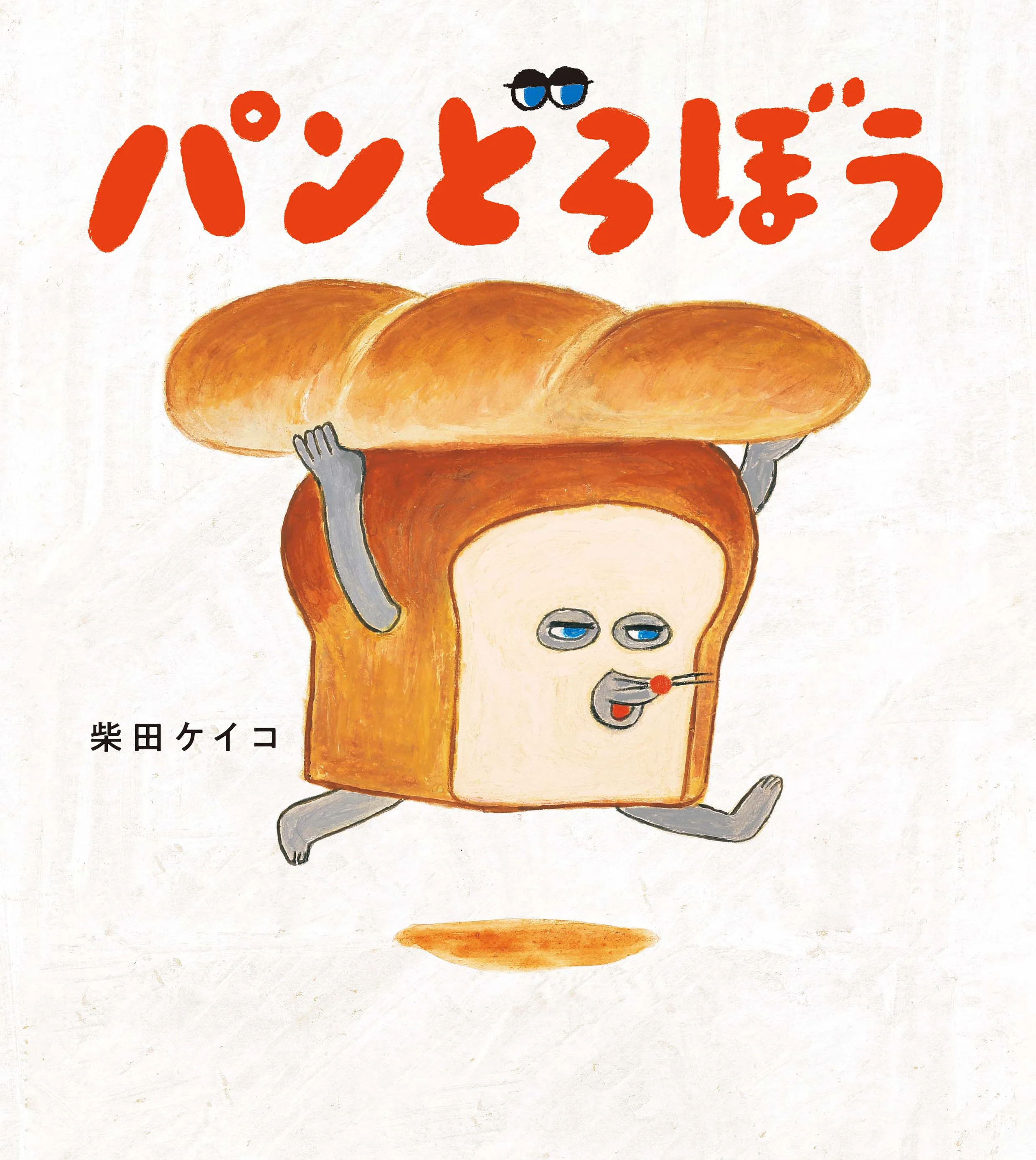 "Pandorobō" by Keiko Shibata – Book Cover