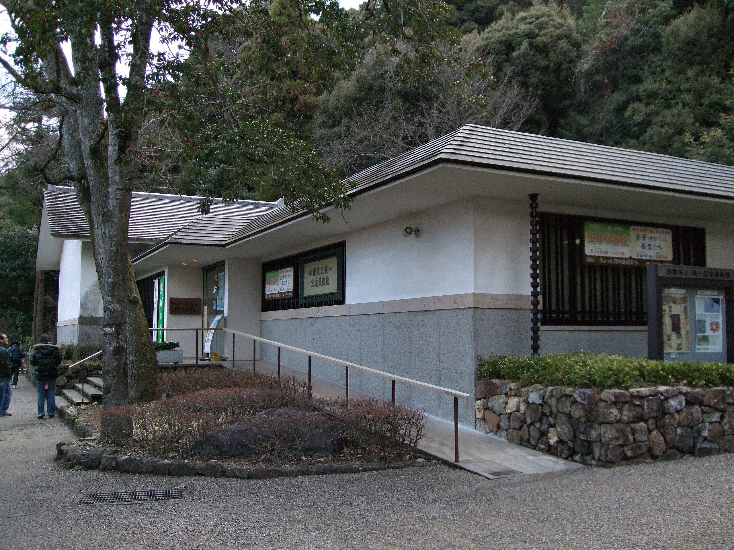 Eizō & Tōichi Katō Memorial Art Museum