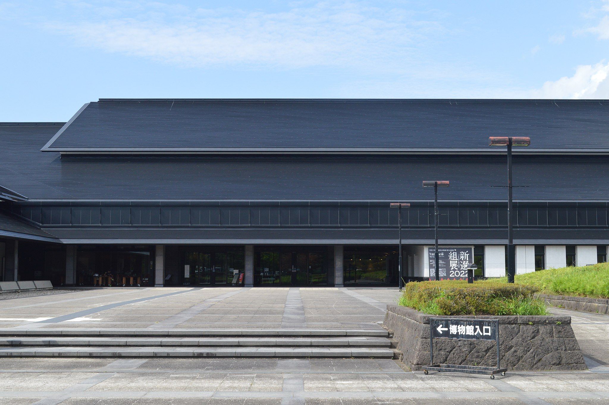 Fukushima Prefectural Museum Exterior